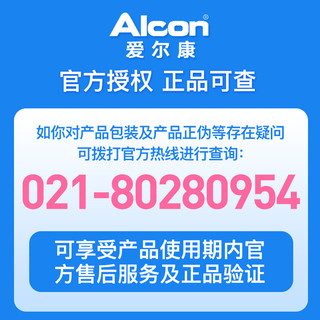 Alcon爱尔康傲滴恒润乐明护理液355*2+60ml隐形眼镜美瞳清洗液
