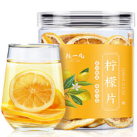陈一凡 柠檬片  原味纯柠檬干片泡茶喝的水果柠檬茶罐装50g