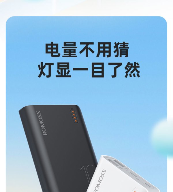 罗马仕sense4 mini移动电源拥有10000mah容量,采用锂聚合物电芯,带有