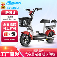 飞鸽（FLYING PIGEON）电动车新国标智能电动自行车男女式双人款成人48V长续航电瓶车 活力红 （铅酸）12A超威-助力续航60公里