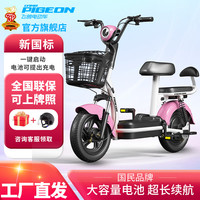 飞鸽（FLYING PIGEON）电动车新国标智能电动自行车男女式双人款成人48V长续航电瓶车 樱桃粉 (石墨烯)12A载能-助力续航65公里