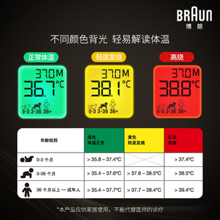BRAUN 博朗 IRT6525WE 耳温枪