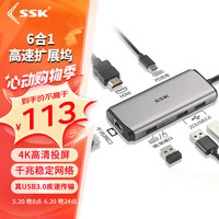SSK飚王type-c扩展坞usb拓展坞电脑USB-C转HDMI转换器usb分线器 6合1 hdmi+PD+U3+U2+千兆sc112