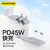 PISEN 品胜 PD45W USB-C双口typec快充充电器适用苹果华为