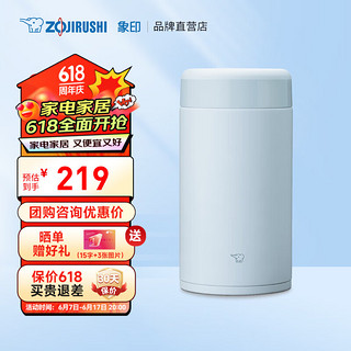 ZOJIRUSHI 象印 ZO JIRUSHI）不锈钢焖烧杯多功能保温饭盒大容量保冷保温桶 800ml SWKA75HHL