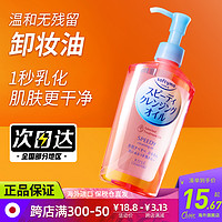 KOSE 高丝 日本kose高丝卸妆油膏女液水眼唇深层脸部清洁替换正品官方旗舰店