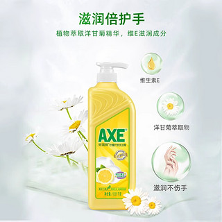 AXE斧头牌柠檬护肤洗洁精清洁剂大桶厨房洗碗去油不伤手 【3瓶】