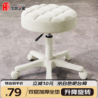 华恺之星凳子吧台椅家用可升降转椅旋转凳子前台滑轮凳圆凳BY651白