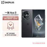 OnePlus 一加 nePlus 一加 Ace 3 5G智能手机 12GB+256GB 星辰黑