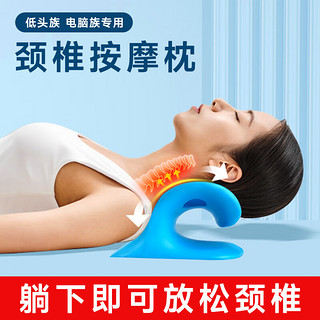 YANGPAI 氧派 ANGPAI 氧派 颈椎枕矫正器按摩牵引器  C型蓝色