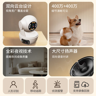 京东云摄像头家用监控器360度无死角带夜视家庭室内AI无线wifi手机远程可对话自动旋转全景云台高清