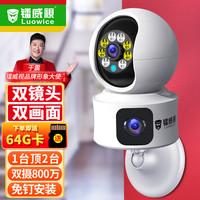 镭威视监控器家用360度无死角带夜视全景摄像头室内旋转云台高清无线wifi网络家庭手机远程可对话 【90%选双摄顶配版】800万超清+双画面+64G 日夜全彩+语音对讲+跟踪旋转