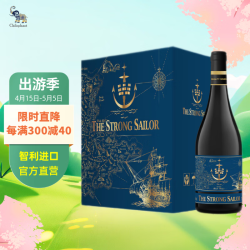 The  Strong  Sailor he  Strong  Sailor 水手干红葡萄酒 750ml*6瓶