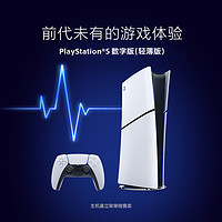 PlayStation layStation SONY 索尼 国行 PlayStation5 PS5 游戏主机 数字版