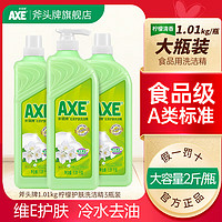 AXE 斧头牌 花茶洗洁精 1.01kg*3瓶