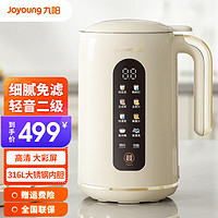 Joyoung 九阳 豆浆机破壁免滤预约时间可做奶茶辅食家用多功能榨汁机料理机DJ10X-D370