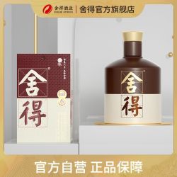 舍得品味舍得酒52度500ml1瓶浓香型纯粮食白酒盒装单瓶