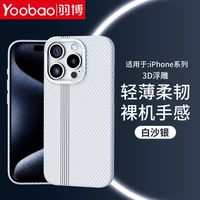 羽博碳纤维纹理苹果15promax手机壳磁吸金属镜框iPhone14pro/13硬