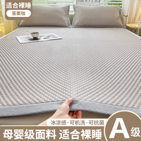 雅鹿冰丝豆豆凉席床笠单件1.8m可水洗夏凉席软席子儿童夏季空调席床单 床单款-落栗咖【凉感豆豆】 150*200cm三件套【A类母婴标准】