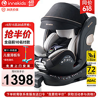 innokids 儿童安全座椅0-4-12岁通风加热汽车载360°旋转i-size认证IK16黑