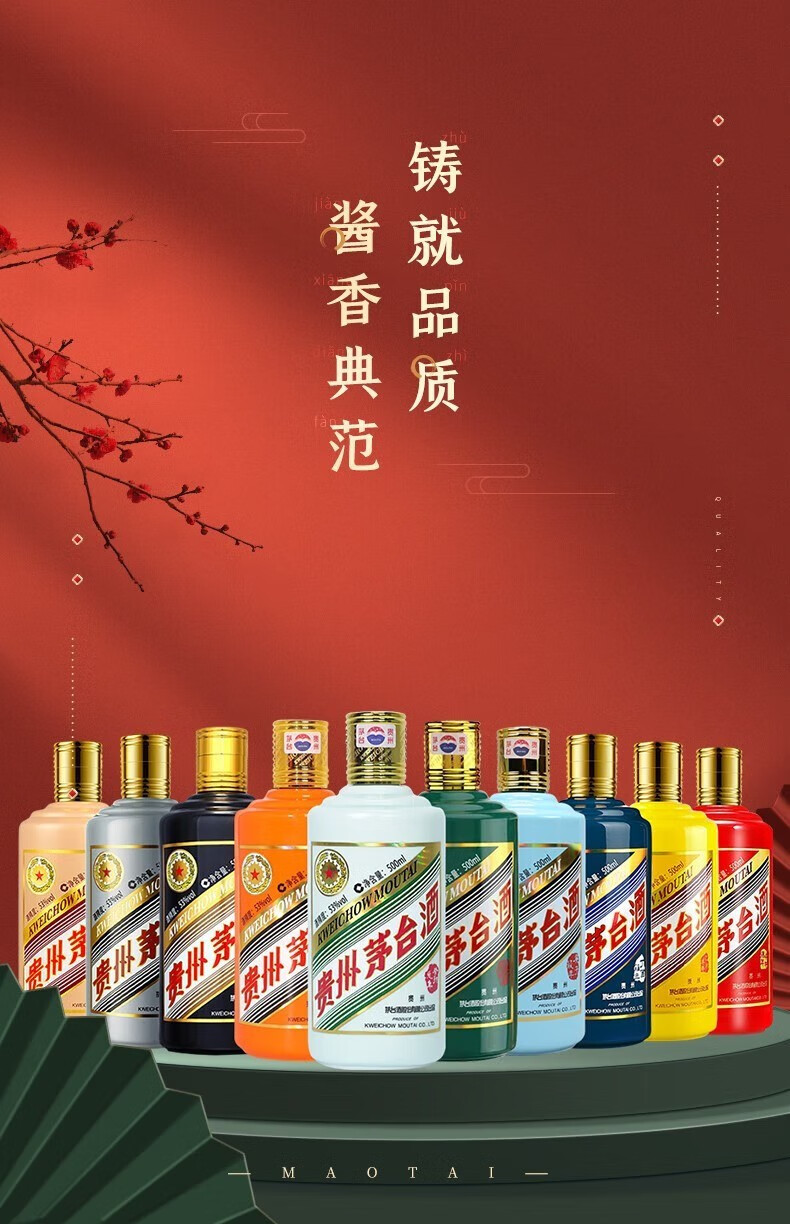 MOUTAI/茅台辛丑牛年生肖纪念酒白酒500ml 【报价价格评测怎么样】-什么