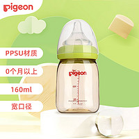 Pigeon 贝亲 ppsu塑料 宽口径奶瓶 160ml