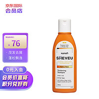 HEVEU赛逸进口硫化硒无硅油生姜固发去屑止痒洗发水男女士200ml