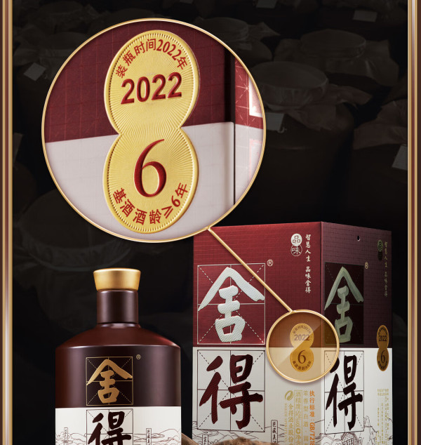 舍得52度500毫升酒价格，舍得白酒52度多钱