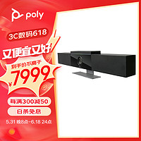 Polycom 宝利通 studio 视频会议降噪麦克风 3.6米拾音 即插即用 蓝牙/USB 适合中小型会议