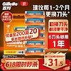 Gillette 吉列 illette 吉列 锋隐5刀片 6刀头