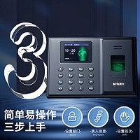 M&G 晨光 快速识别智能指纹打卡考勤机 免软件安装 自动生成报表AEQ96750