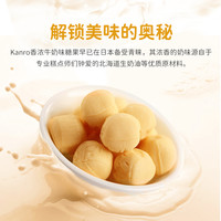KANRO 甘乐牛奶糖甘露糖果北海道风味厚奶糖日本进口年货高端喜糖76g