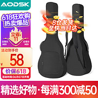 AODSK 奥德斯克（AODSK）AB-G600吉他包双肩加厚琴包40寸41寸民谣电箱吉他手提通用 经典黑