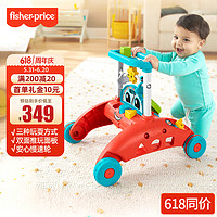Fisher-Price 婴幼儿学步车儿童宝宝生日礼物礼盒-多功能双面助步车HJP83