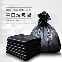 LISM 大号垃圾袋加厚商用厨房物业塑料袋黑色平口式大量垃圾袋批发 平口式55*60cm3.2丝加厚款1只