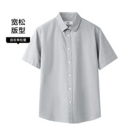 海澜之家 轻商务经典系列 100%纯棉短袖衬衫
