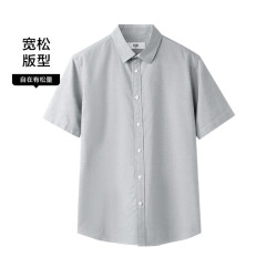 海澜之家 轻商务经典系列 100%纯棉短袖衬衫