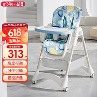 zhibei 智贝 宝宝餐椅可移动可折叠可坐可躺婴儿餐桌椅儿童吃饭座椅 蓝色