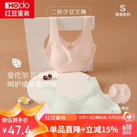 红豆少女文胸二阶段薄款无痕女童内衣初中生小发育期胸衣防凸点小背心无钢圈文胸单件装H2X8040 浅粉 85A 85A(胸围80-85cm)