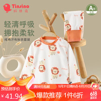 纤丝鸟(TINSINO)儿童秋衣秋裤男女童内衣套装高腰护肚睡衣宝宝衣服 萌萌狮 110