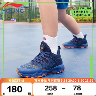 LI-NING 李宁 童鞋儿童篮球鞋男大童24年夏款云科技轻量减震回弹运动鞋37YKBS034-47