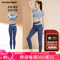 victoriatourist 维多利亚旅行者 瑜伽服女跑步运动套装夏季健身服普拉提短袖带胸垫两件套蓝M