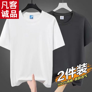 凡客诚品【雷总同款】短袖t恤男士装夏季半袖黑白纯色上衣服 【深灰+黑色】两件装 4XL