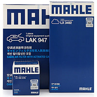 MAHLE 马勒 滤芯套装空调滤+空滤+机滤(适用于新阳光1.5(10-20年))