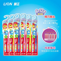 LION 狮王 儿童牙刷 6-12岁宝 6支装