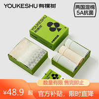 有棵树 YOUKESHU50支棉女士内裤棉裆抗菌中腰无痕少女透气三角裤 绿+紫+蓝 L 【升级】葡萄绿+沙丁紫+氧气蓝