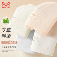 猫人（MiiOW）高腰棉质女士内裤女收腹无痕艾草抑菌底裆混色送女友4条装 2XL