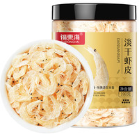 福东海虾皮干100克/罐 淡干虾米皮 不咸可打粉 熟虾米 紫菜蛋花汤配料