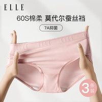 ELLE无痕女士内裤女桑蚕丝抗菌裆夏季薄款收腹裸感棉柔三角裤3条装