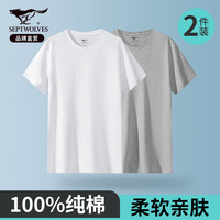 七匹狼短袖男士纯棉T恤夏季跑步运动透气100%全棉小白t家居 白+灰 XL 圆领两件装【白+灰】